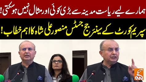 Senior Judge Supreme Court Justice Mansoor Ali Shah Fiery Speech Gnn