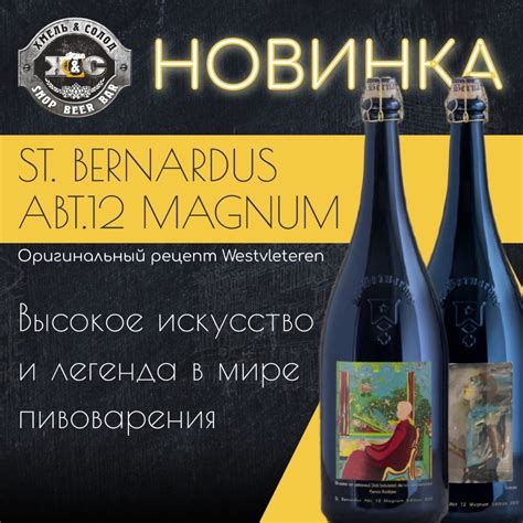 Хмель&Солод | ВКонтакте