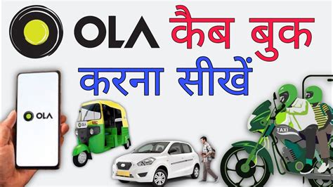 How To Book Ola Cab In Hindi Step By Step Ola Cab Book Karne Ka Sahi