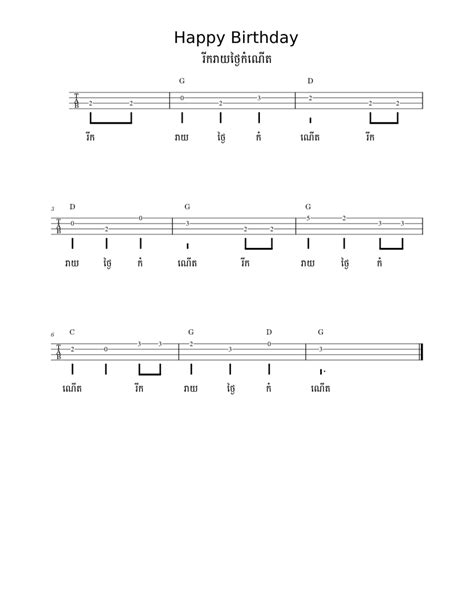 Happy Birthday Ukulele Tab Sheet Music For Ukulele Solo