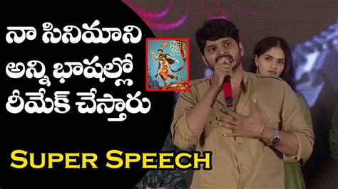 Sree Vishnu Altimate Speech At Raja Raja Chora Movie Pre Release Event