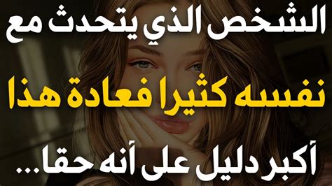 معلومات نفسية مذهلة من علم النفس ولغة الجسد والحب ستجعلك أكثر ذكاء