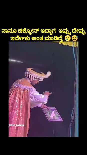 😆ಫನ್ನಿ ಸ್ಟೇಟಸ್ 😆ಫನ್ನಿ ಸ್ಟೇಟಸ್ 😜 ಫನ್ನಿ ಟ್ರೋಲ್ಸ್ 🤣 ಫನ್ನಿ ವಿಡಿಯೋ 🤣