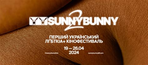 Нові барви та Панорама — фестиваль квір кіно Sunny Bunny оголосив частину позаконкурсної