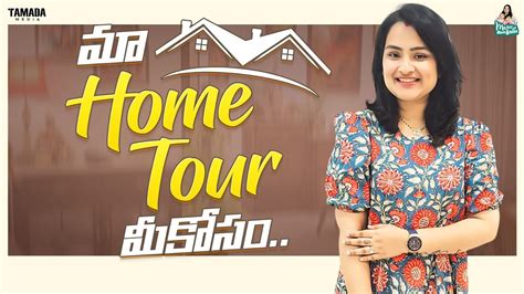 మా Home Tour🏠 మీకోసం Manuthohappyandrichy Tamada Media Youtube