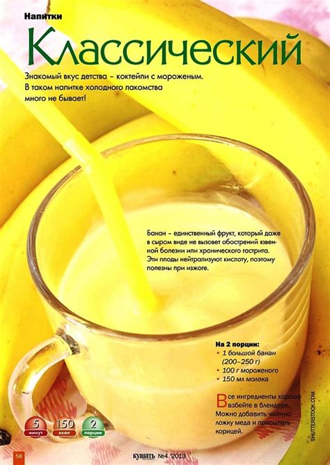 Классический коктейль | Рецепты напитков, Рецепты коктейлей, Здоровое ...
