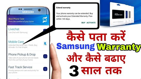 How To Check Samsung Warranty And Extend Upto Years Hindi Youtube