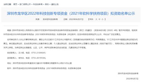 深圳市电子学会中标“龙华区企业电子元器件卡脖子关键产品和技术分析”课题研究工作学会活动深圳市电子学会