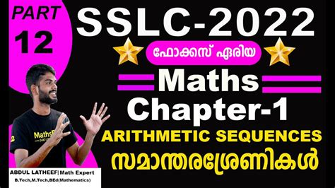 Sslc Maths Class Unit Arithmetic Sequence Part Youtube