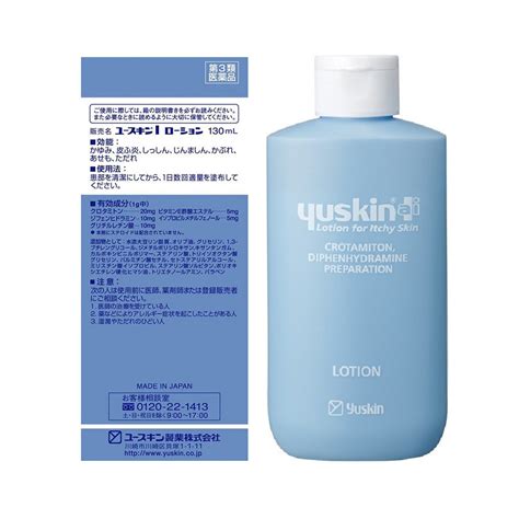YUSKIN I-Series Body Lotion for Itchy Skin Non Steroid 130ml - Made in ...