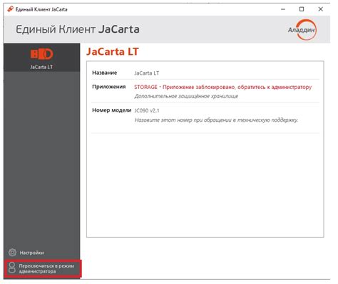 JaCarta LT (USB-токен Nano) и JaCarta SE 2.0 - техподдержка по токенам ...