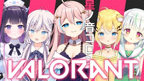 Valorant￤フルパヴァロ！だぁ！w愛咲よつのは・小日向千虎・銀灰まお・叶望ゆゆ【星ノ音コロン ハコネクト】 Youtube