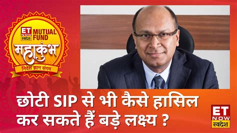 Union Mutual Fund Ceo G Pradeepkumar ने बताया क्यों जरुरी है Sip क्या