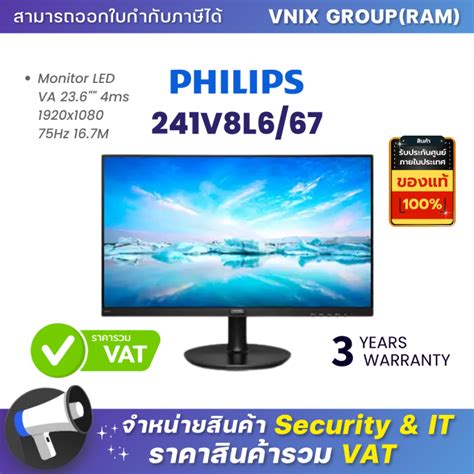 PHL 241V8L6 67 Philips Monitor LED VA 23 6 4ms 1920x1080 75Hz 16 7M