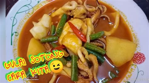 Resepi Kari Sotong My Style Youtube