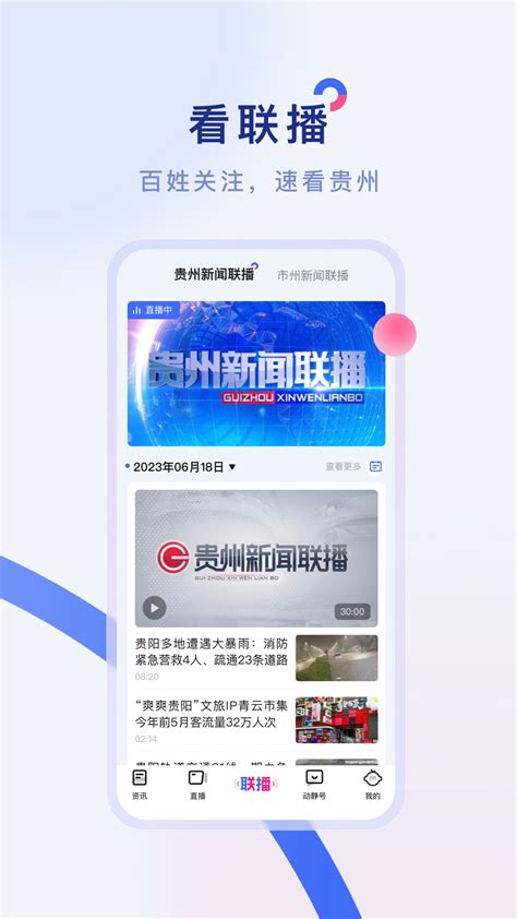 动静新闻官方下载 动静新闻 App 最新版本免费下载 应用宝官网