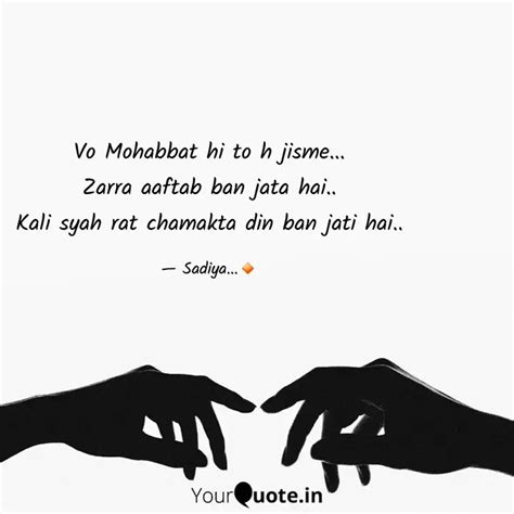 Vo Mohabbat Hi To H Jisme Quotes And Writings By Sadiya Hossane