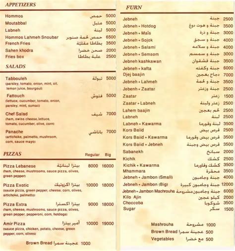 Al Amir Menu, Menu for Al Amir, Jbeil, Jbeil District - Zomato Lebanon