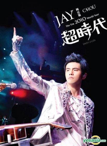 Yesasia 周杰倫超時代演唱會 Dvd2cd 深藏版 預購版 Dvd鐳射唱片 周 杰倫 台灣索尼音樂娛樂