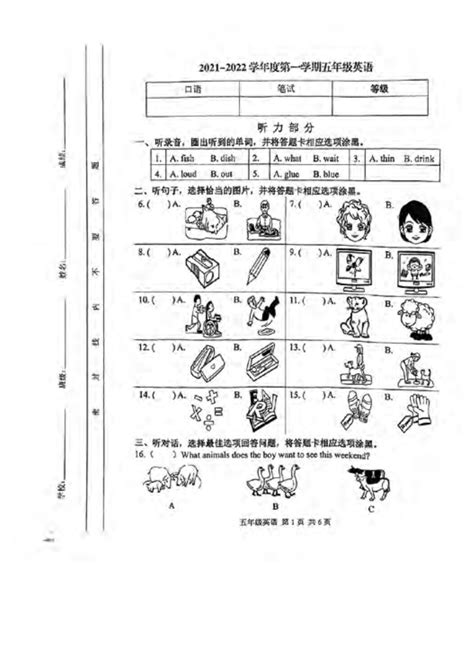 北京市海淀区2021 2022学年第一学期五年级英语期末试卷（图片版 无答案 无听力原文及音频） 21世纪教育网