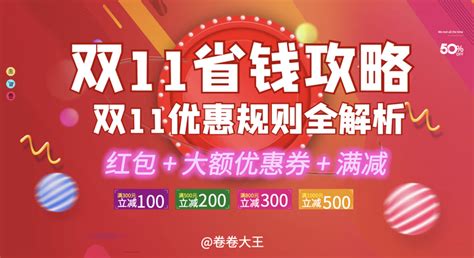 2022年双十一活动攻略！双十一活动什么时候开始？京东双十一活动什么时候开始？双11有什么值得买？淘宝天猫双十一活动玩法？双11优惠券领取入口