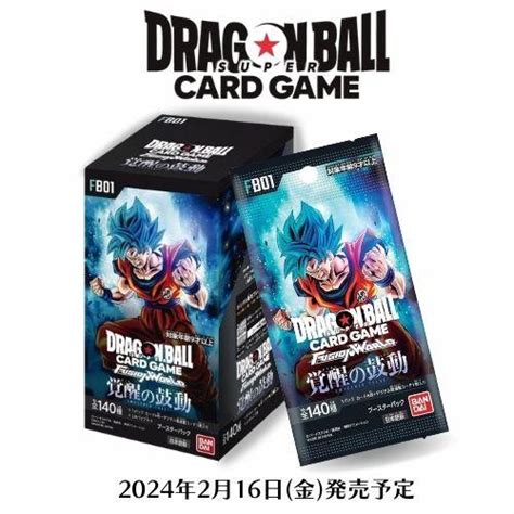 1カートン12箱 新品未開封 ドラゴンボールスーパーカードゲーム フュージョンワールド ブースターパック 覚醒の鼓動 Fb01 カートン