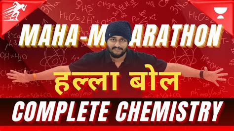 Complete Chemistry Maha Marathon Halla Bol Class