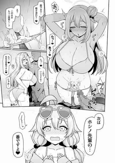 Hoshino No To Mujintou De Pacopaco Suru Hanashi Nhentai Hentai Doujinshi And Manga