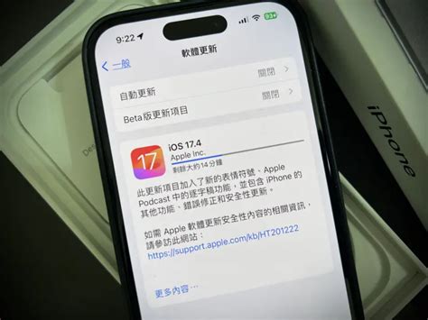 Iphone用戶注意了！ios 1741修正「安全性漏洞」 蘋果建議更新 3c車市 生活 Nownews今日新聞