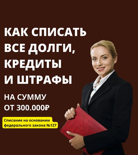 БАНКРОТСТВО ФИЗИЧЕСКИХ ЛИЦ! СПИСАНИЕ ДОЛГОВ! БАНКРОТСТВО ЧЕРЕЗ МФЦ ...