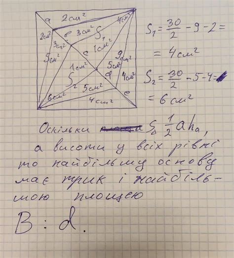 Квадрат площадью 30 см² поделено сначала диагональю пополам, а потом на ...