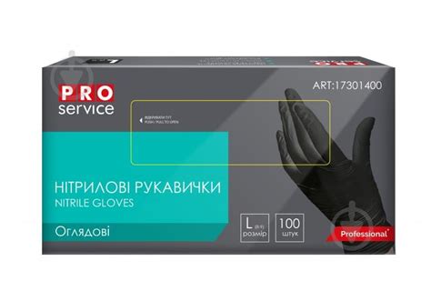 ᐉ Перчатки медицинские PROservice р.L черные 100 шт./уп. • Купить в ...