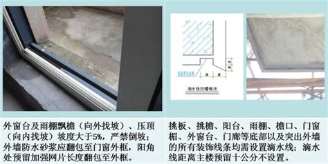 建设工程内外墙抹灰工程施工技术交底培训ppt（48页） 装饰装修 筑龙建筑施工论坛