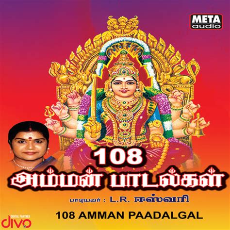 108 Amman Paadalgal Songs Download: 108 Amman Paadalgal MP3 Tamil Songs ...