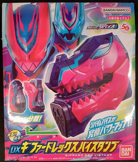 Bandai DX By Vistamp Series Kamen Rider Revise DX Giffard Rex Vistamp