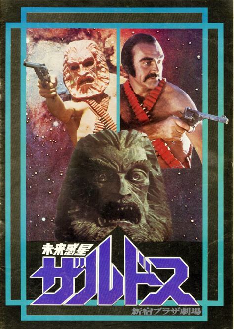 Bloody Pit of Rod: ZARDOZ (1974) poster art