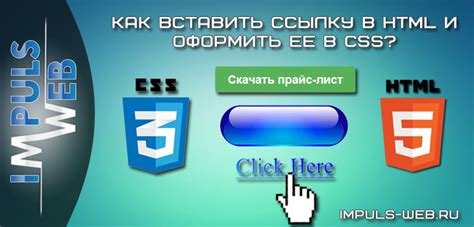 Как вставить ссылку в Css