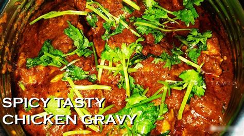 Spicy Chicken Gravy In Tamil Simple Chicken Gravy Recipe