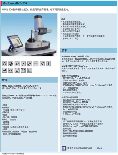 德国马尔mahr圆度仪mmq100全跳动 圆锥度 平行垂直度测量仪圆度 阿里巴巴