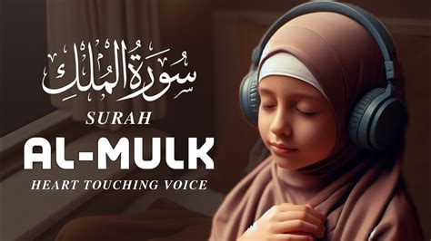 Relaxing Surah Mulk This Will Touch Your Heart