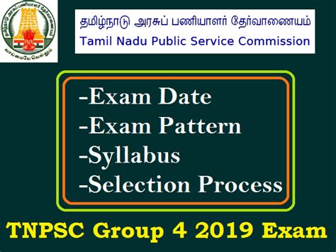 TNPSC Group 4 Exam 2019 On 1 September Check Exam Pattern Syllabus