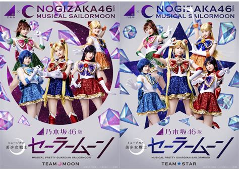 Nogizaka Sailor Moon Musical Version