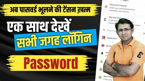 How To Know Your Password Password Bhul Jaye To Kya Kare Jane Apne