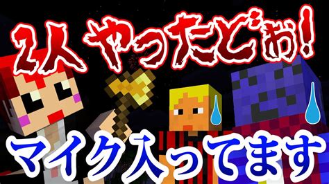 【マイクラ】ミュートのつもりで全部喋っちゃった・・・w【人狼rpg赤髪のともぴくとmssp我々だらっだぁ】 Youtube