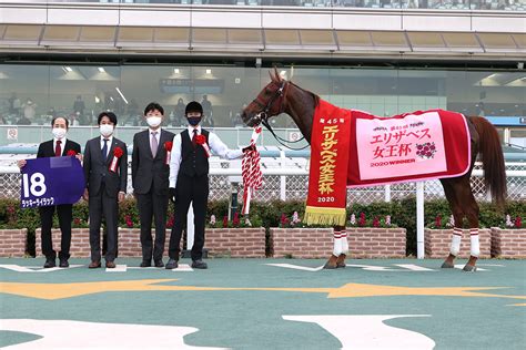 ラッキーライラックがエリザベス女王杯連覇達成 Moment日刊ゲンダイ