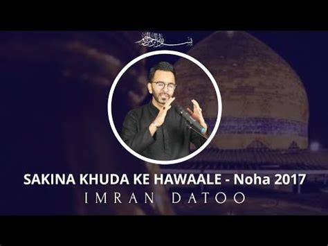 Bibi Sakina Noha Lo Sakina Khuda Ke Hawale Imran Datoo Muharram 2017