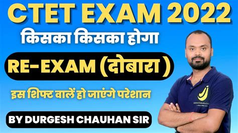 Ctet Exam Canceled Youtube