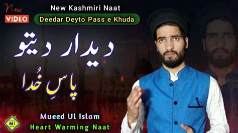 New Kashmiri Naat Deedar Deyto Pass E Khuda Mueed Ul Islam Fidat