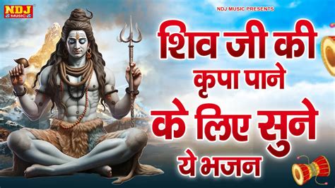 शिव जी की कृपा पाने के लिए सुने ये भजन Shiv Chalisa Superhits Shiv