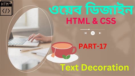 How To Use Text Decoration In Html Css Youtube